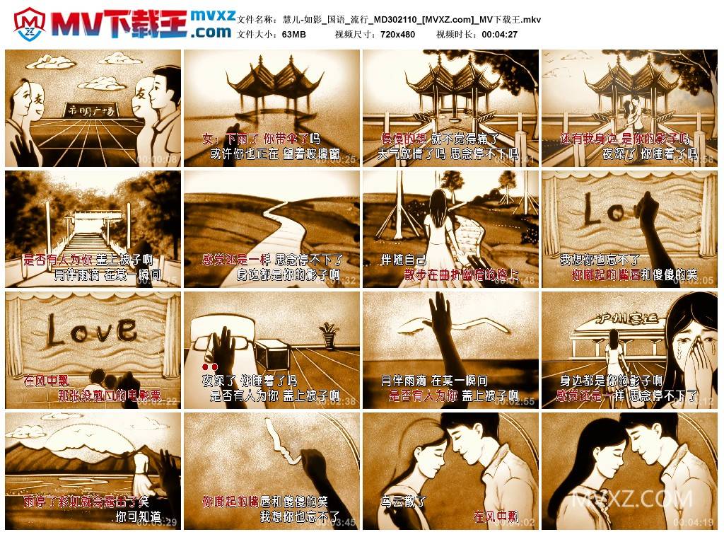 慧儿-如影_国语_流行_MD302110